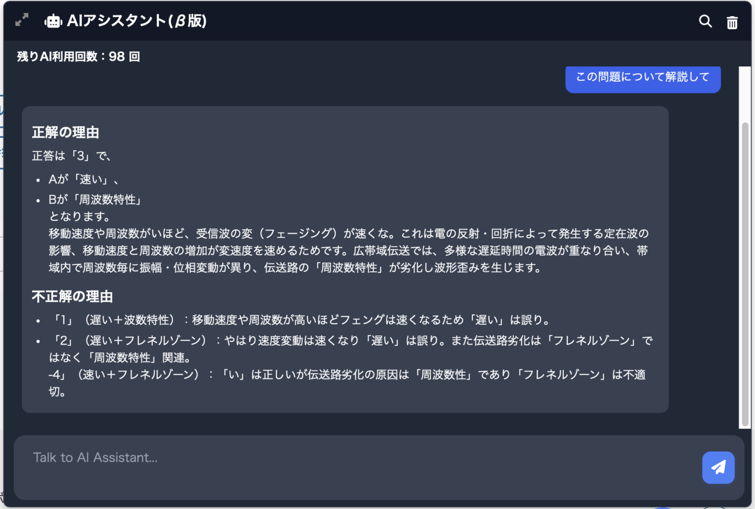 DIGI RADIO (デジラジオ) 学習アプリの機能説明 | DIGIRADIO (デジラジオ)